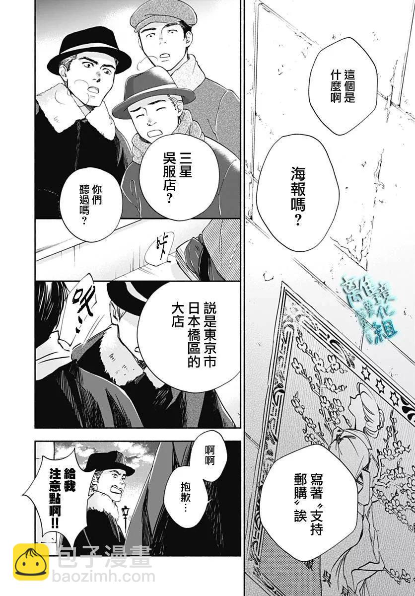 《时光流逝，向桥前行》第34话 第44页