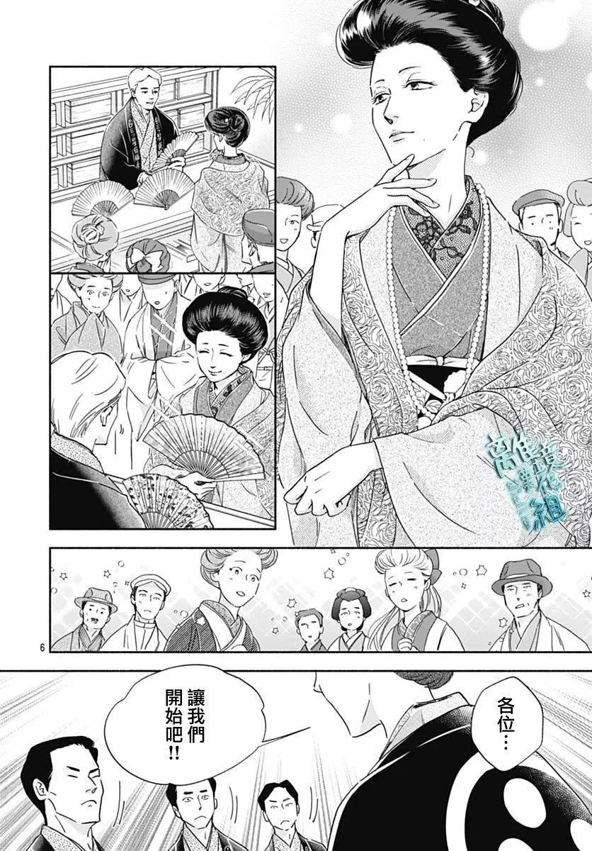 《时光流逝，向桥前行》第34话 第8页