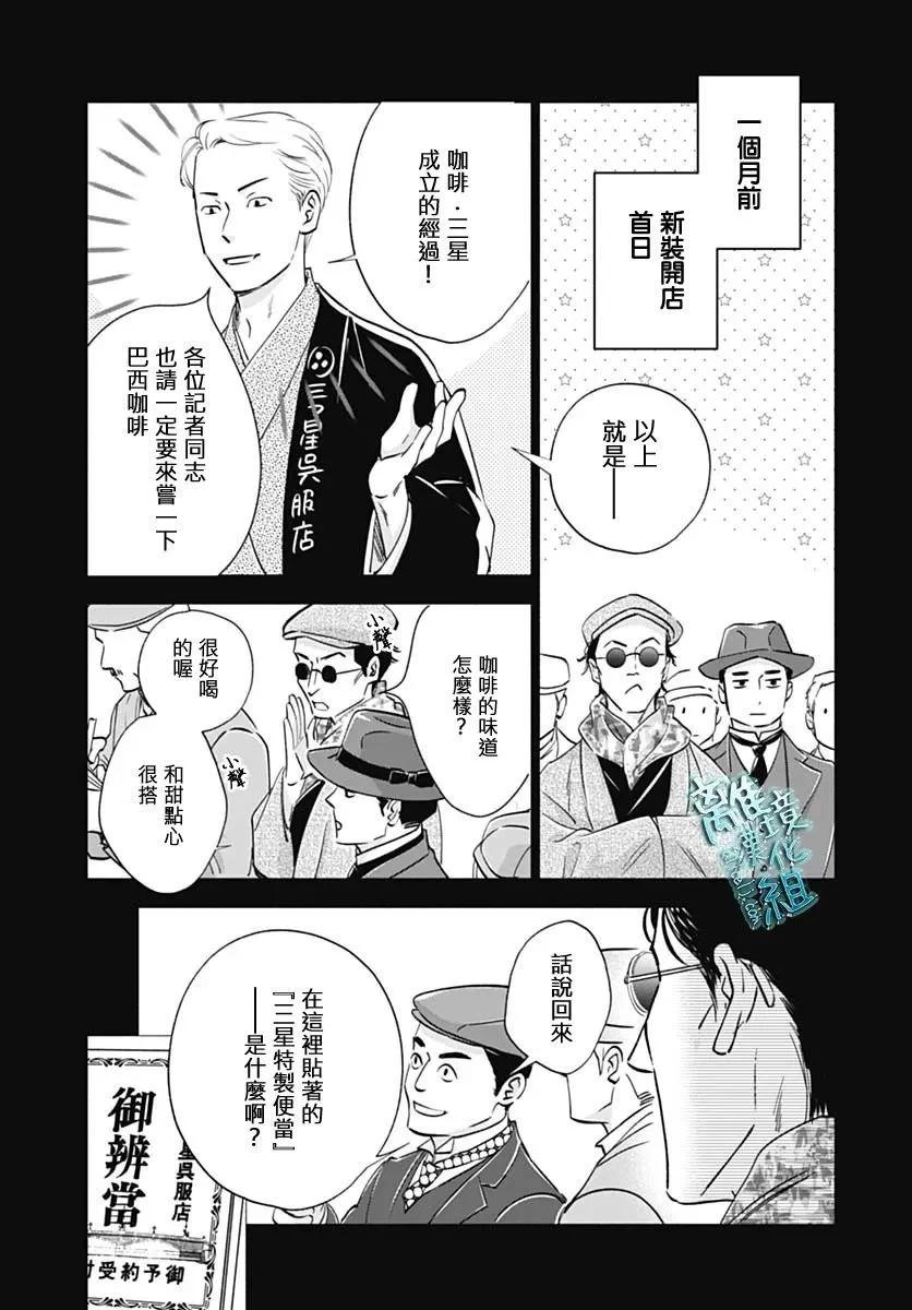 《时光流逝，向桥前行》第35话 第25页
