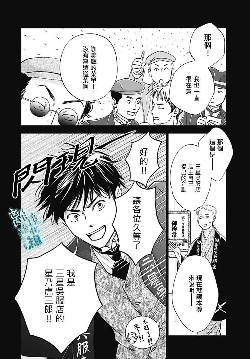 《时光流逝，向桥前行》第35话 第26页
