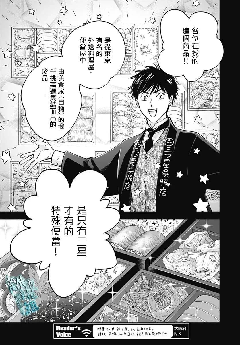 《时光流逝，向桥前行》第35话 第27页