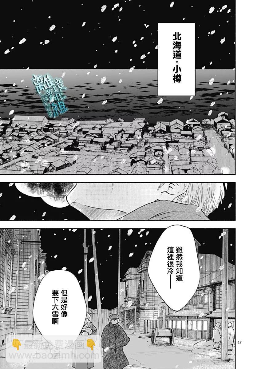 《时光流逝，向桥前行》第37话 第49页