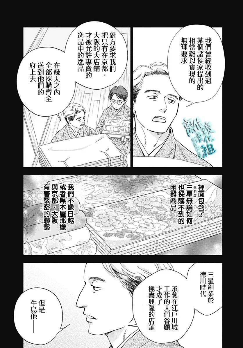 《时光流逝，向桥前行》第38话 第15页