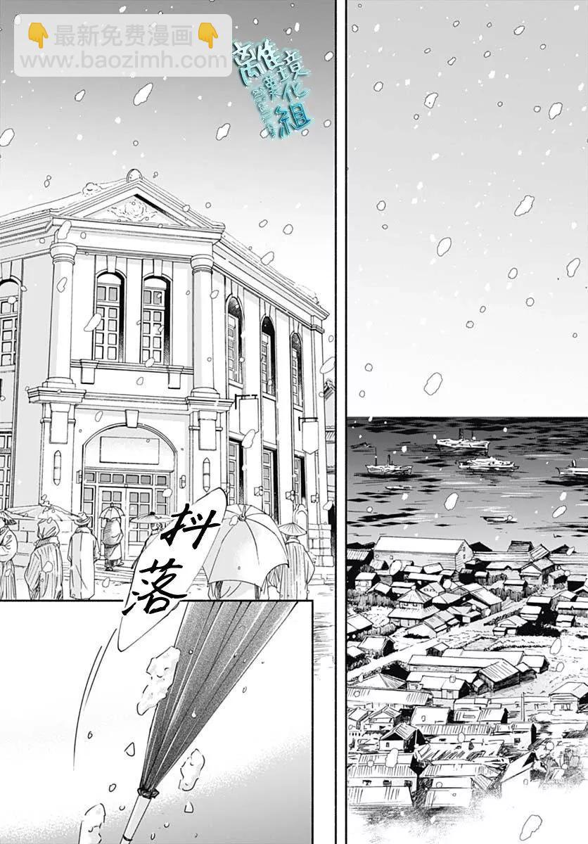 《时光流逝，向桥前行》第38话 第37页