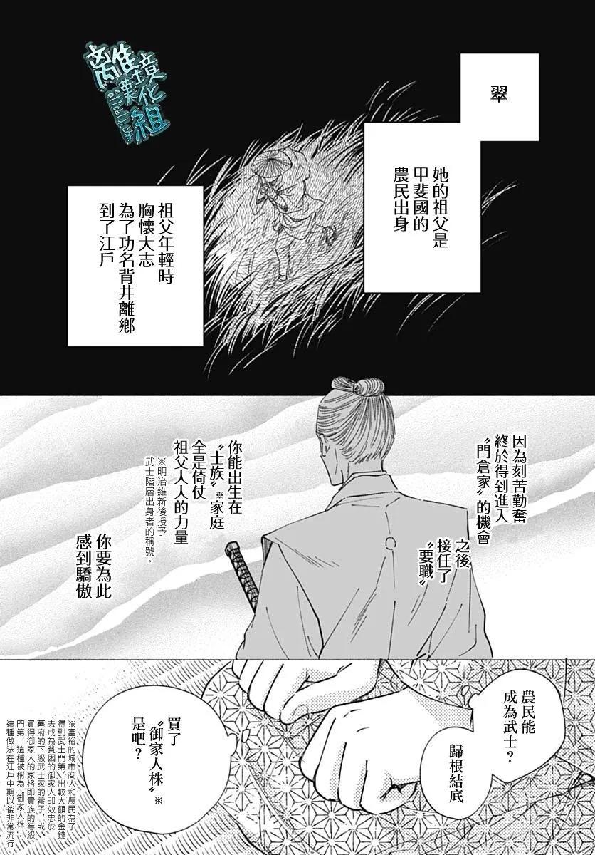 《时光流逝，向桥前行》第39话 第11页