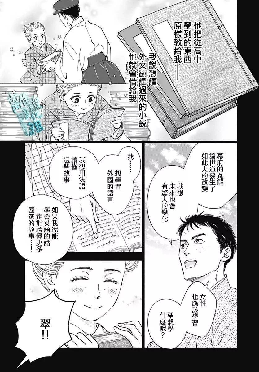 《时光流逝，向桥前行》第39话 第14页