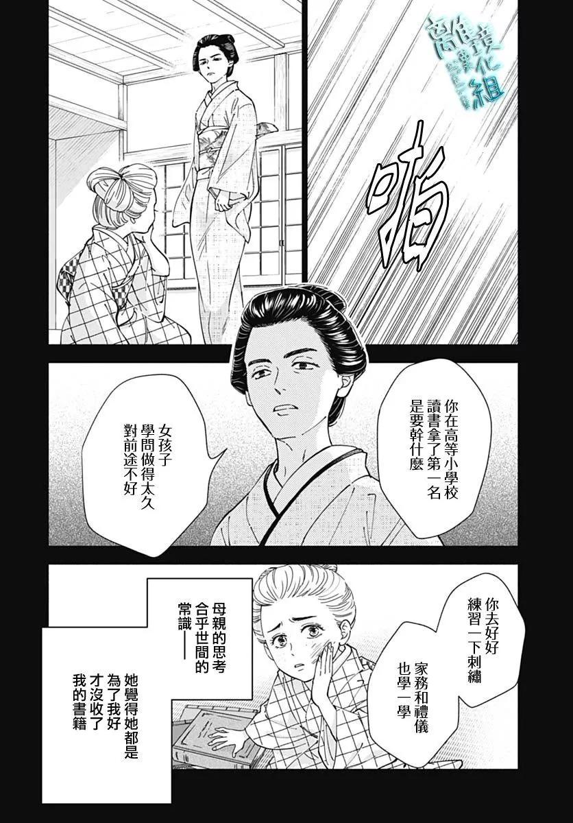 《时光流逝，向桥前行》第39话 第15页