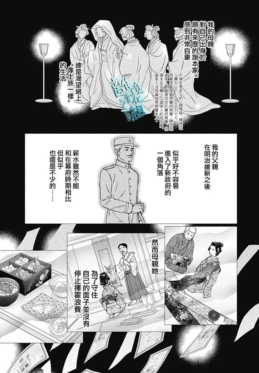 《时光流逝，向桥前行》第39话 第16页