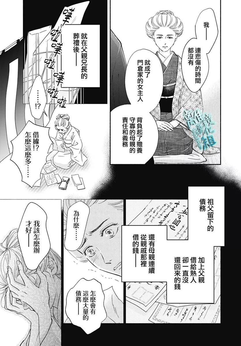 《时光流逝，向桥前行》第39话 第18页