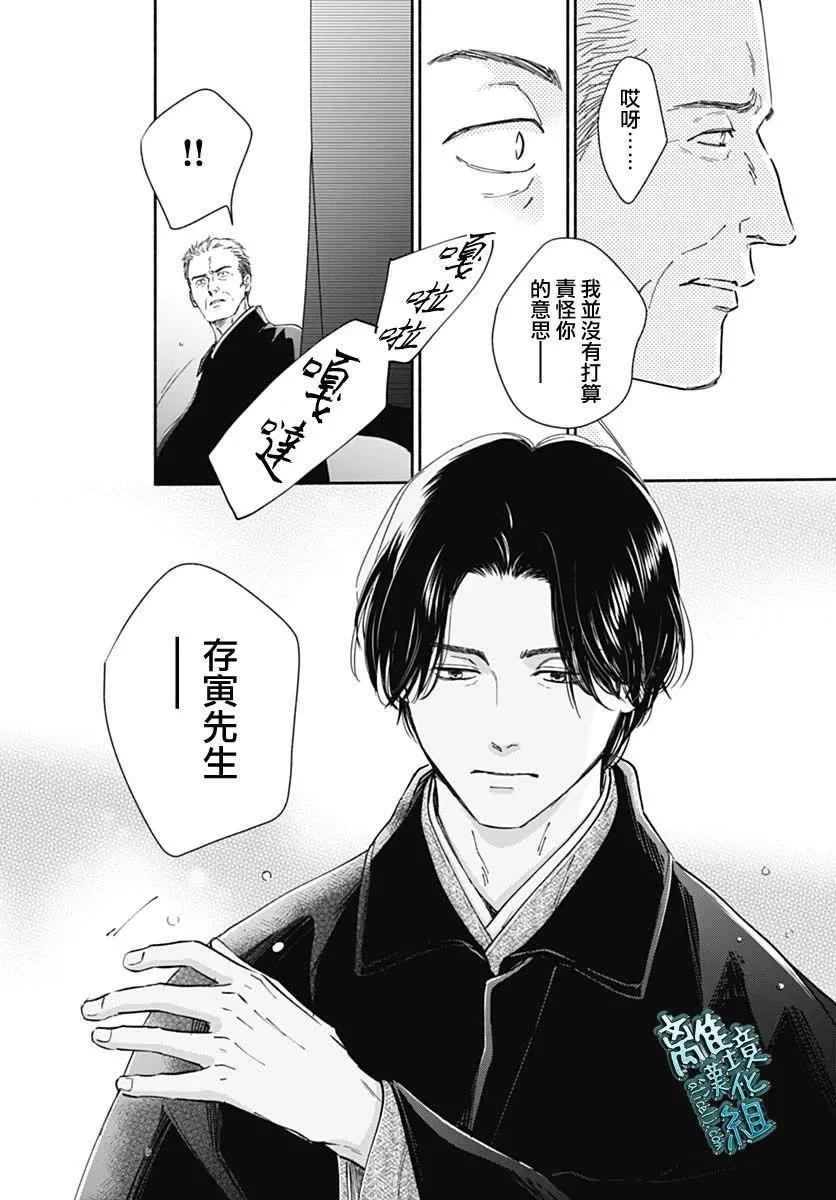 《时光流逝，向桥前行》第39话 第21页