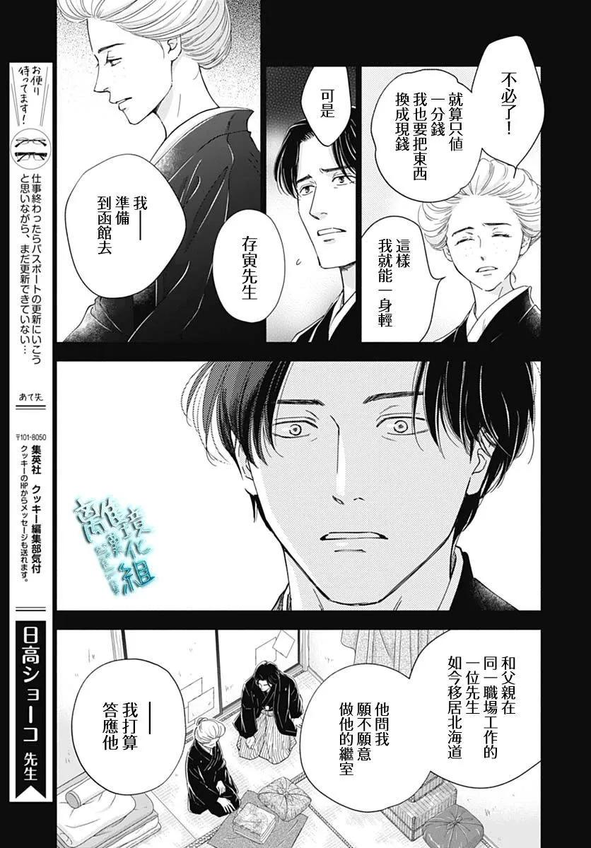 《时光流逝，向桥前行》第39话 第26页