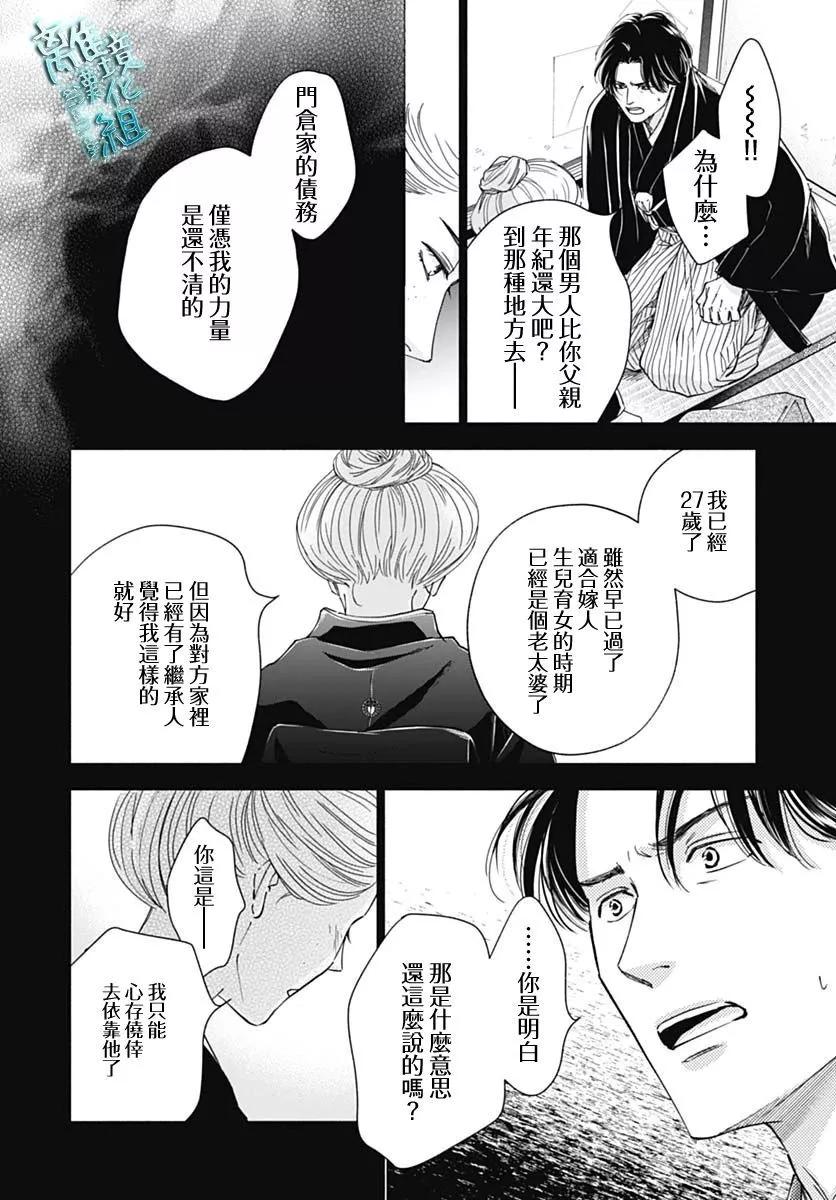 《时光流逝，向桥前行》第39话 第27页