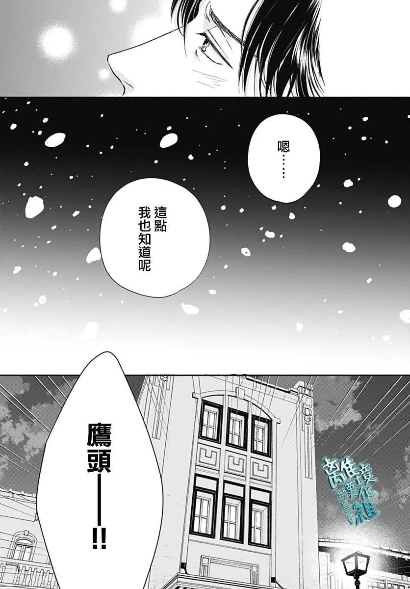 《时光流逝，向桥前行》第39话 第36页