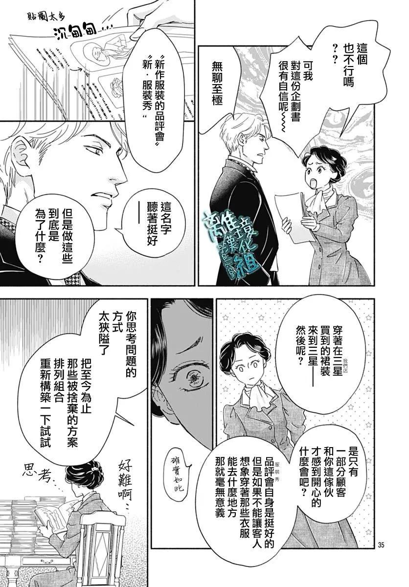《时光流逝，向桥前行》第39话 第38页