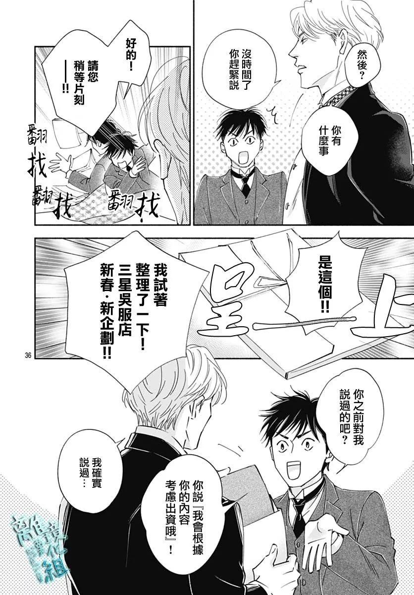 《时光流逝，向桥前行》第39话 第39页