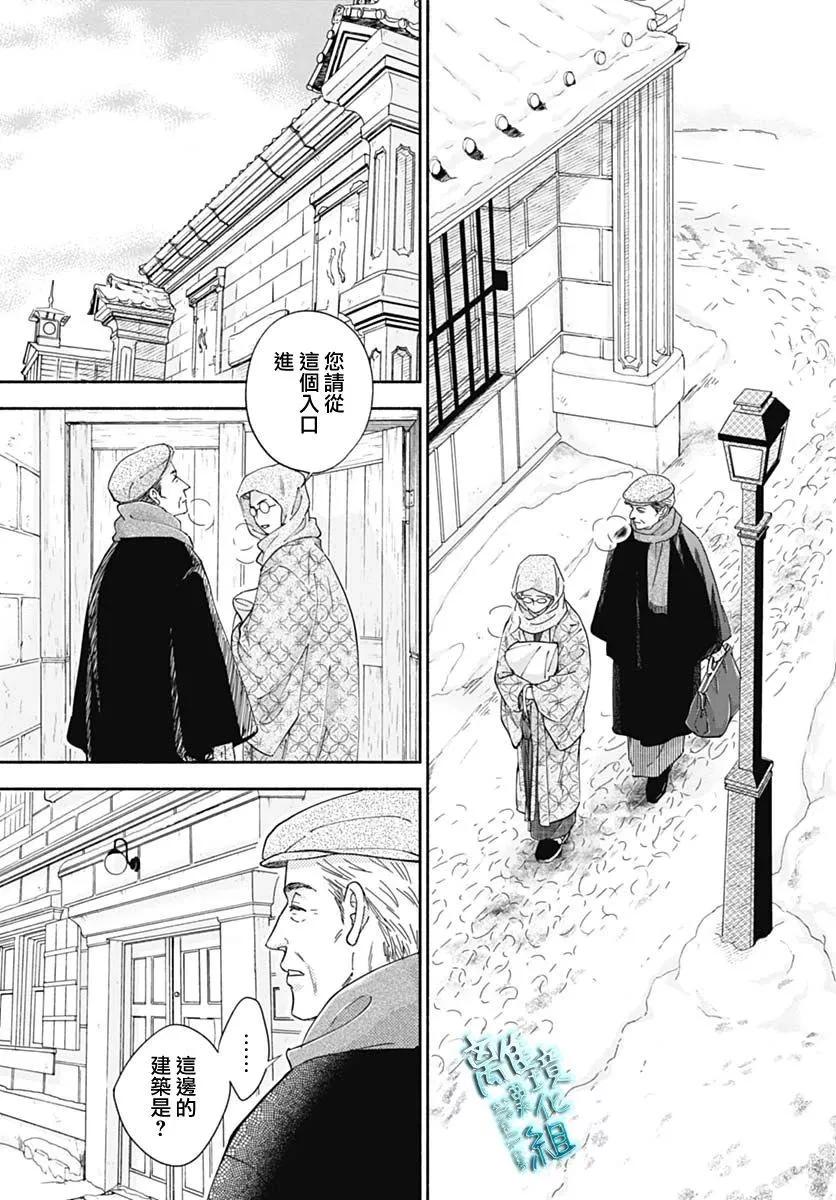 《时光流逝，向桥前行》第39话 第4页