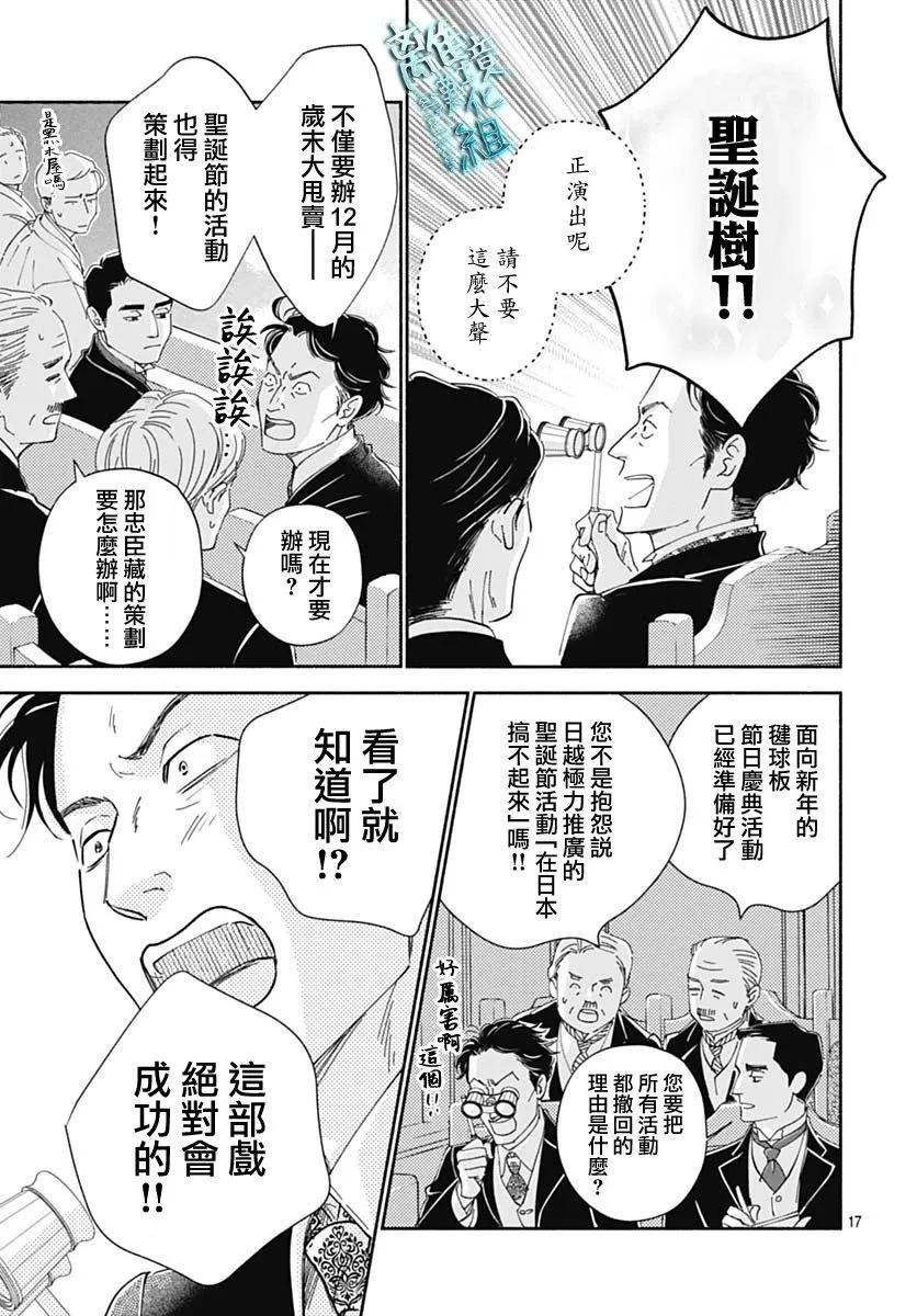 《时光流逝，向桥前行》第41话 第19页