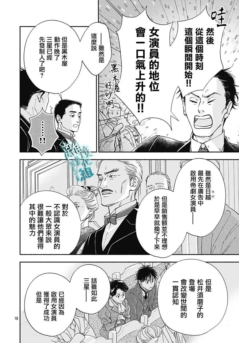 《时光流逝，向桥前行》第41话 第20页