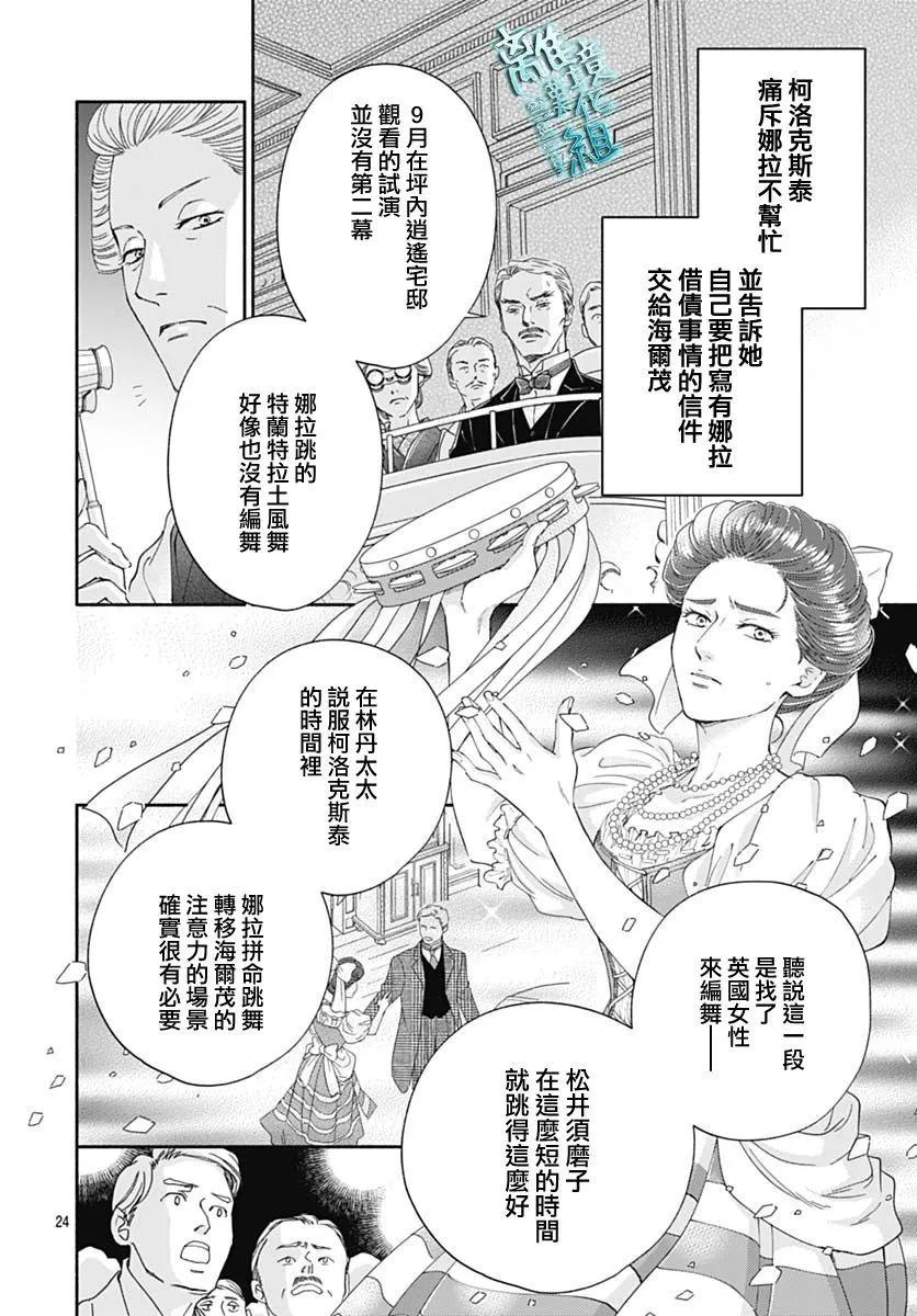 《时光流逝，向桥前行》第41话 第26页