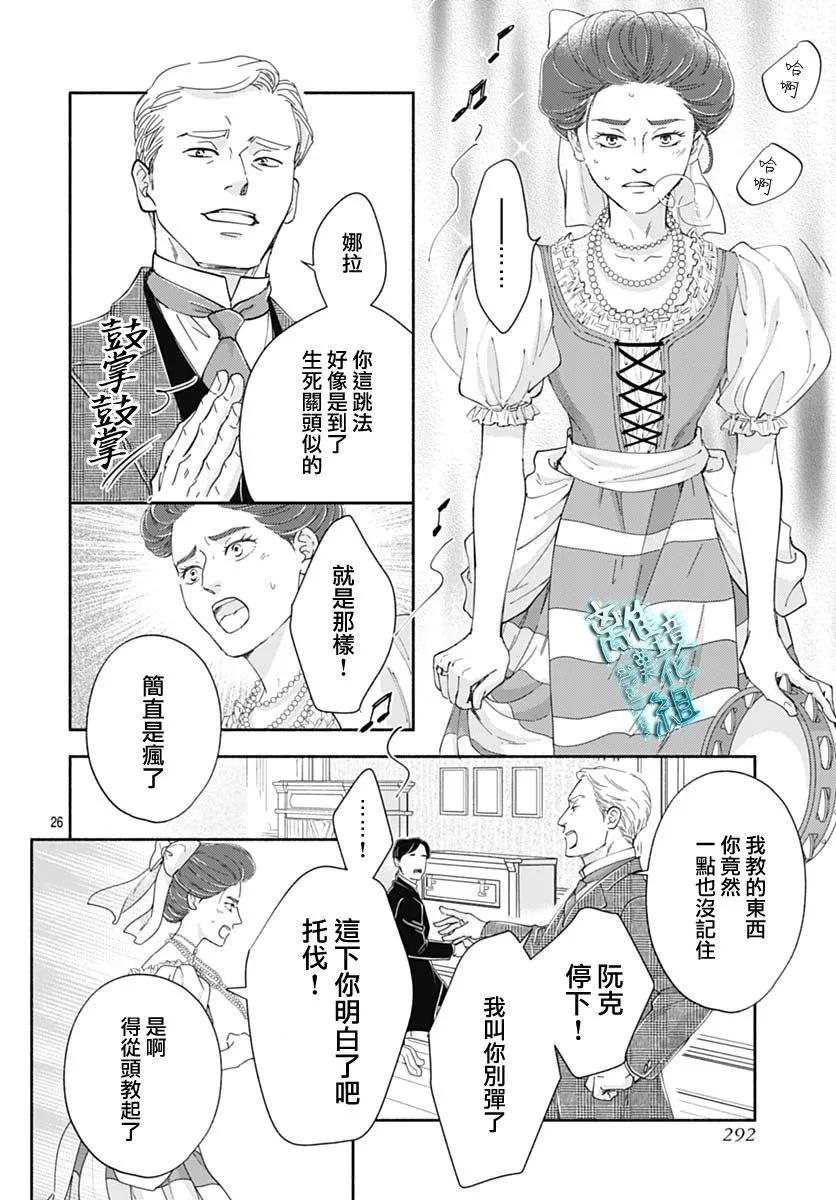 《时光流逝，向桥前行》第41话 第28页