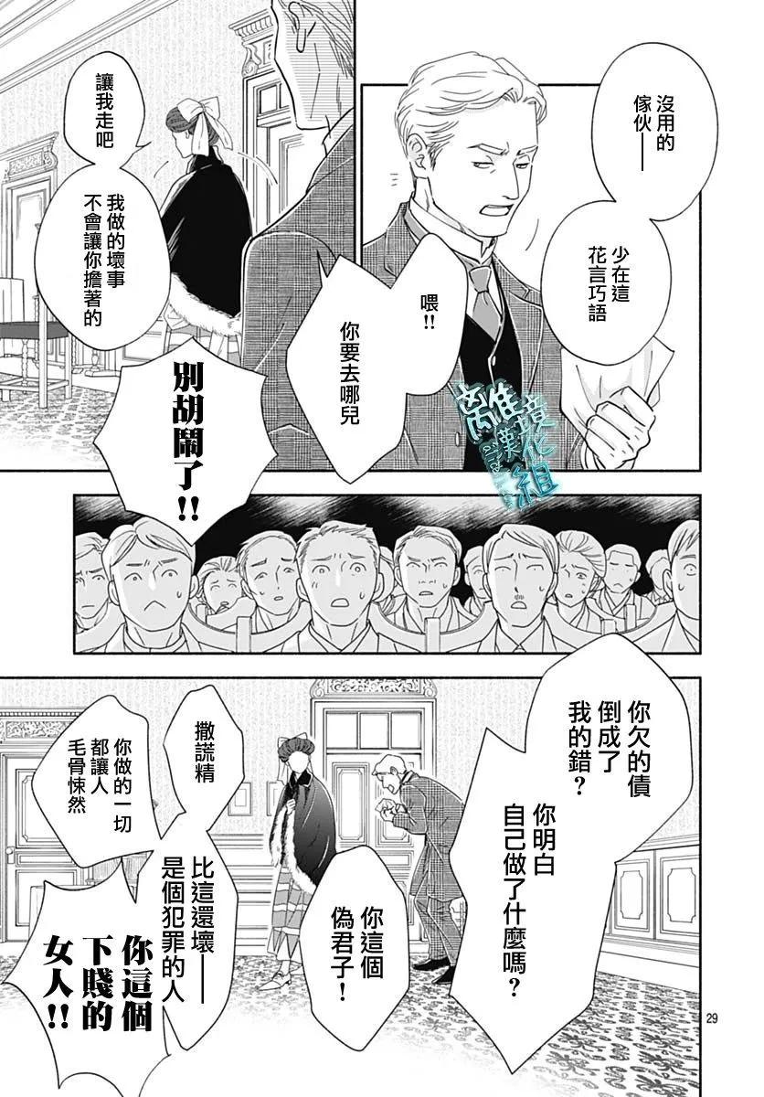 《时光流逝，向桥前行》第41话 第31页