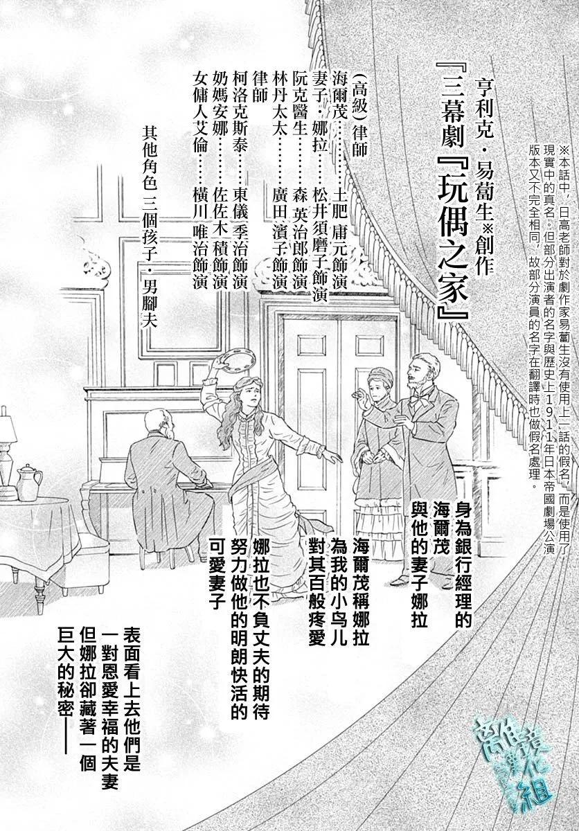 《时光流逝，向桥前行》第41话 第3页