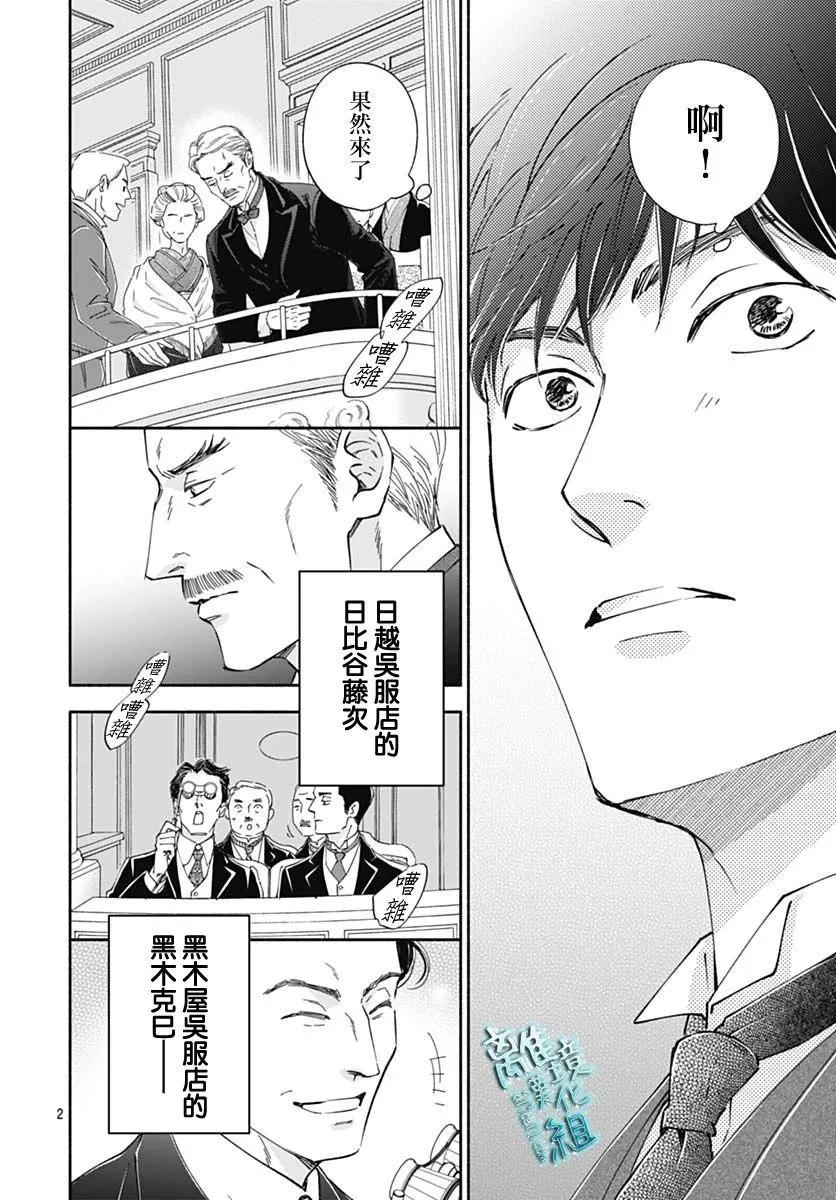 《时光流逝，向桥前行》第41话 第4页