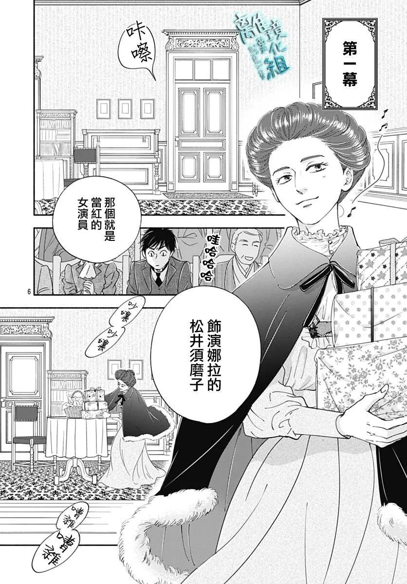 《时光流逝，向桥前行》第41话 第8页
