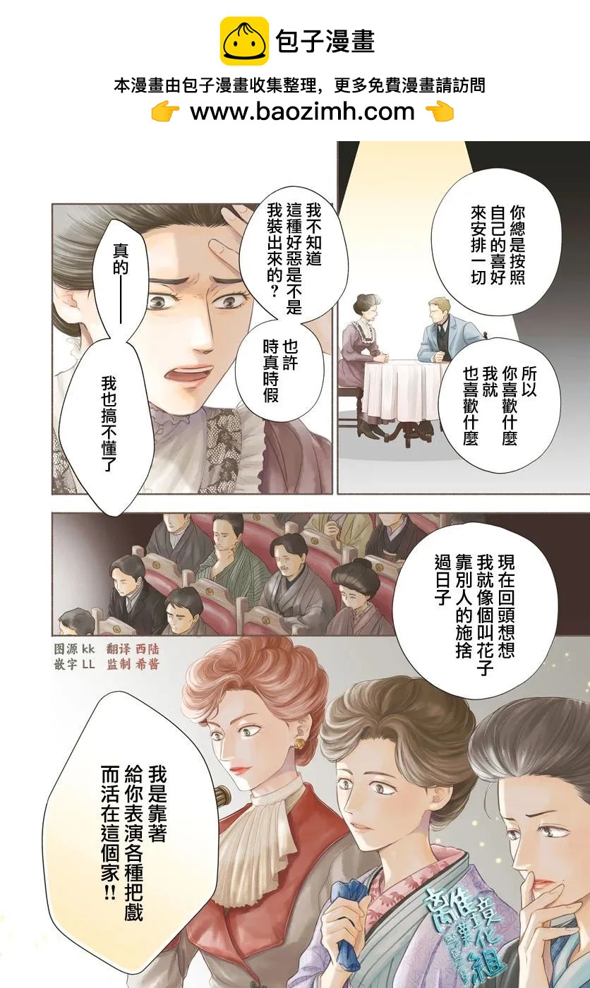 《时光流逝，向桥前行》第43话 第2页