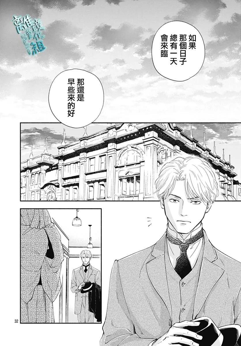 《时光流逝，向桥前行》第43话 第34页