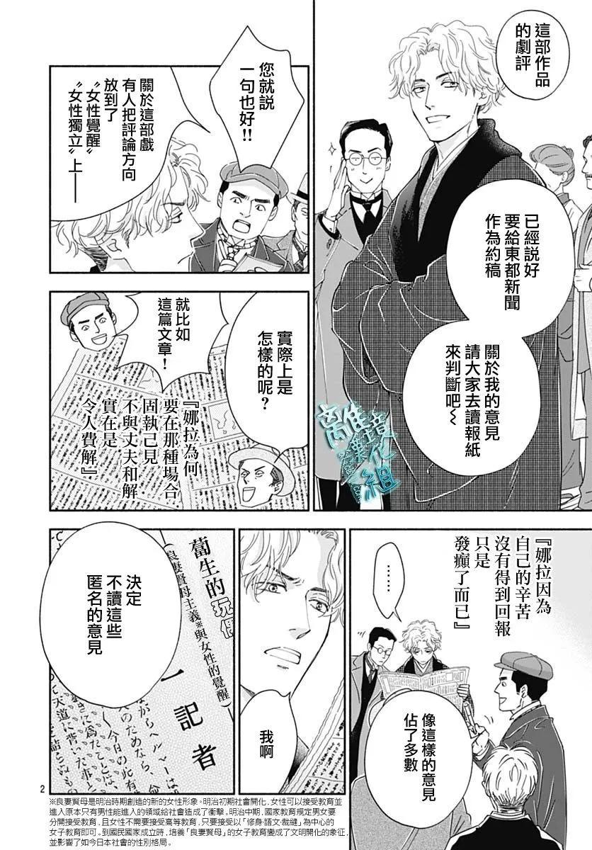 《时光流逝，向桥前行》第43话 第4页