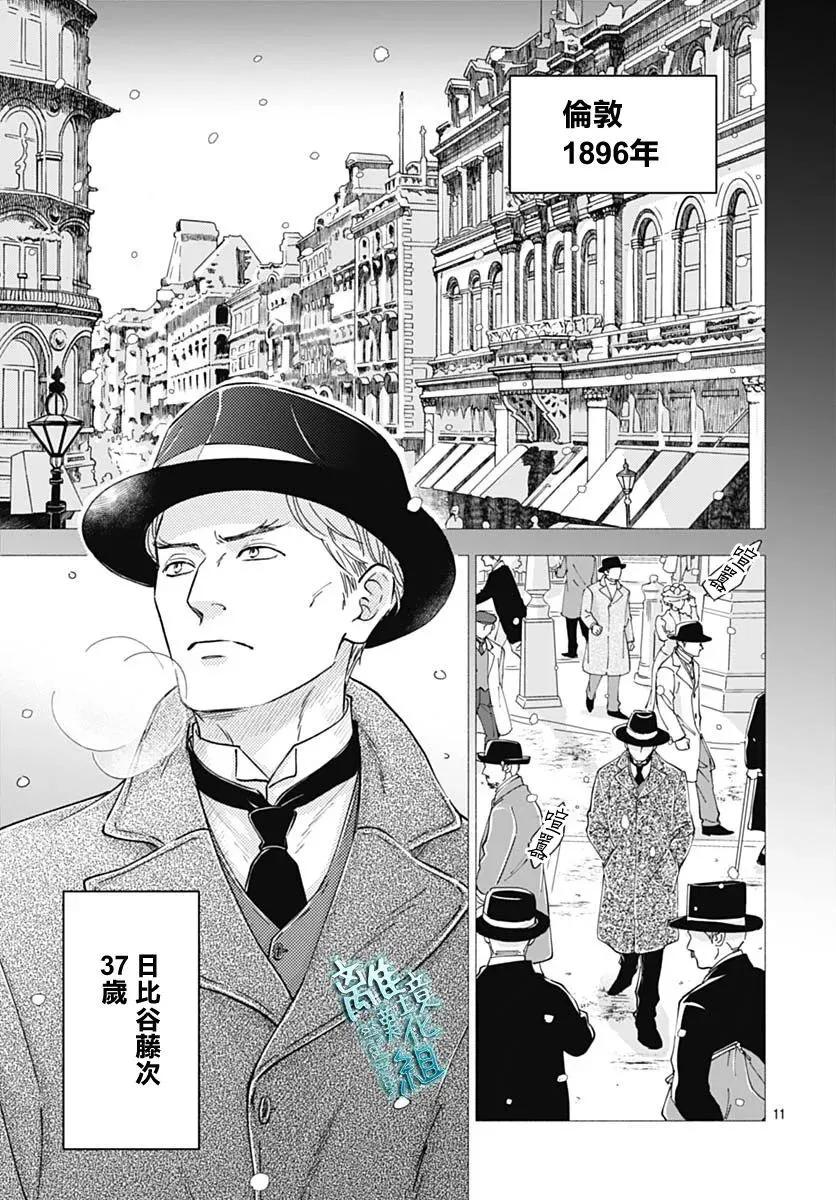 《时光流逝，向桥前行》第44话 第13页