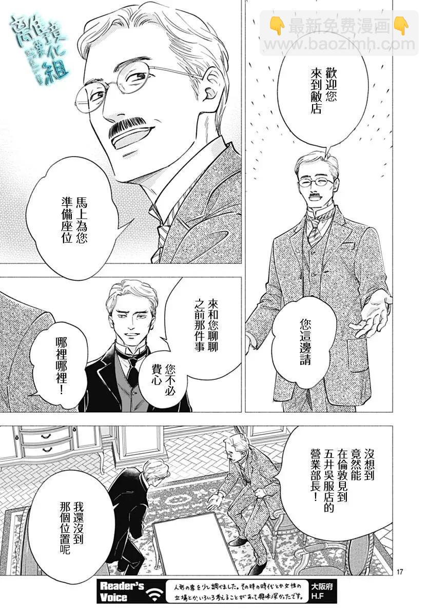 《时光流逝，向桥前行》第44话 第19页