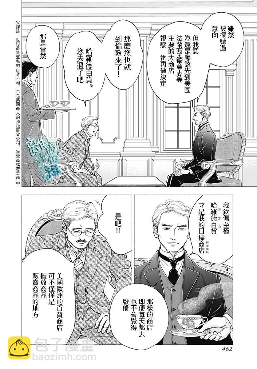 《时光流逝，向桥前行》第44话 第20页