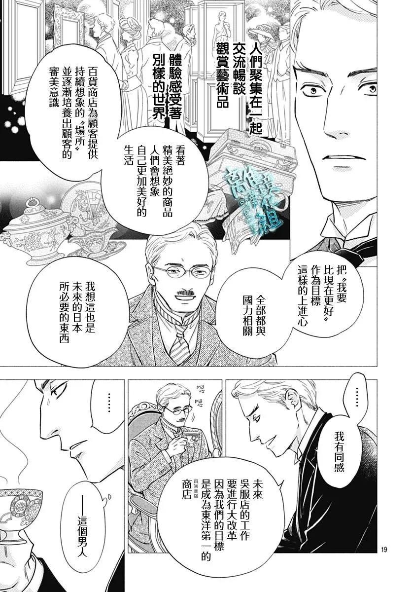 《时光流逝，向桥前行》第44话 第21页