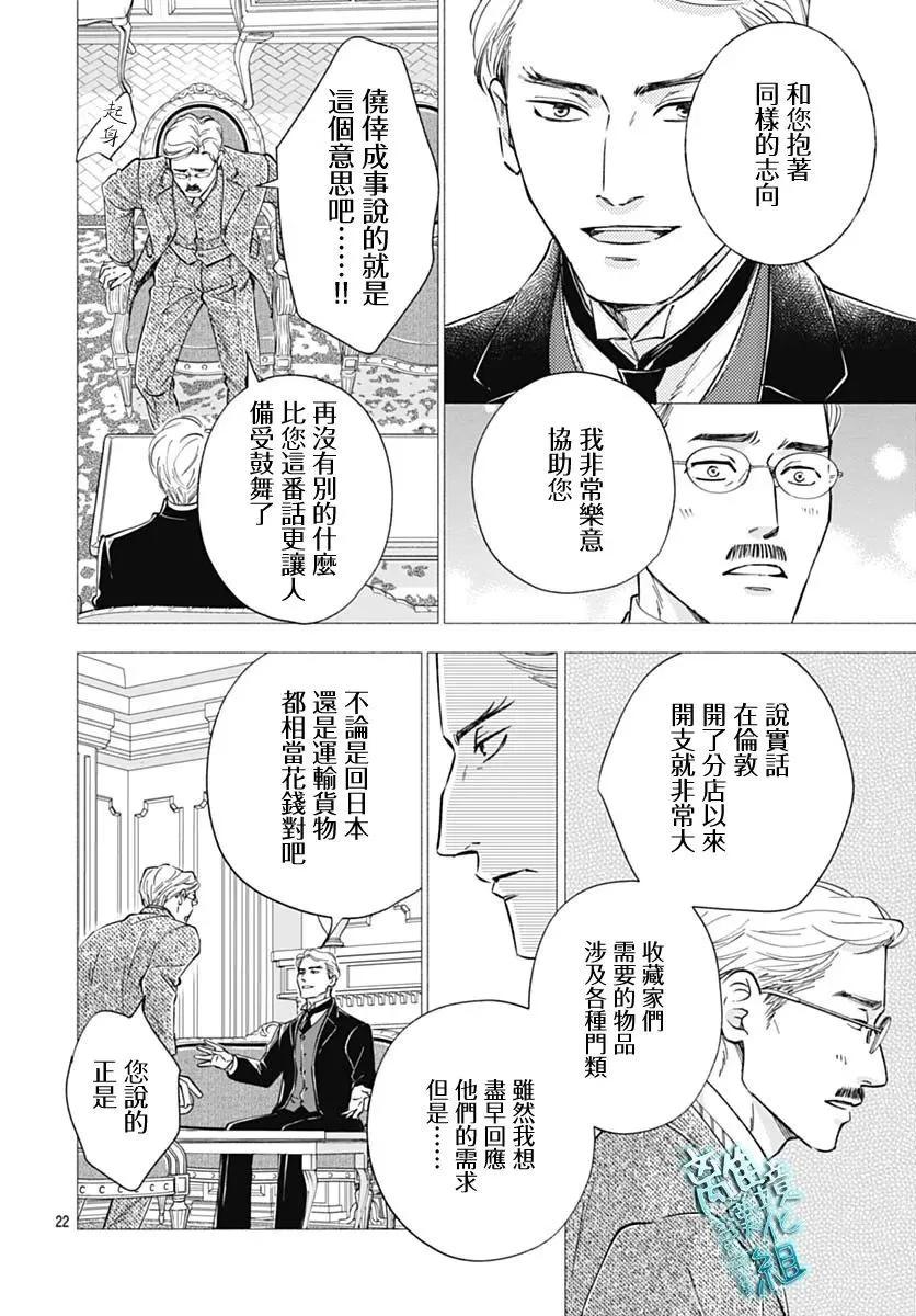 《时光流逝，向桥前行》第44话 第24页
