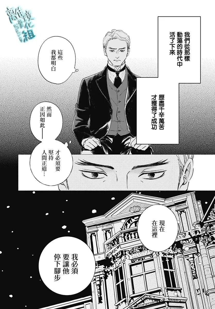 《时光流逝，向桥前行》第44话 第26页