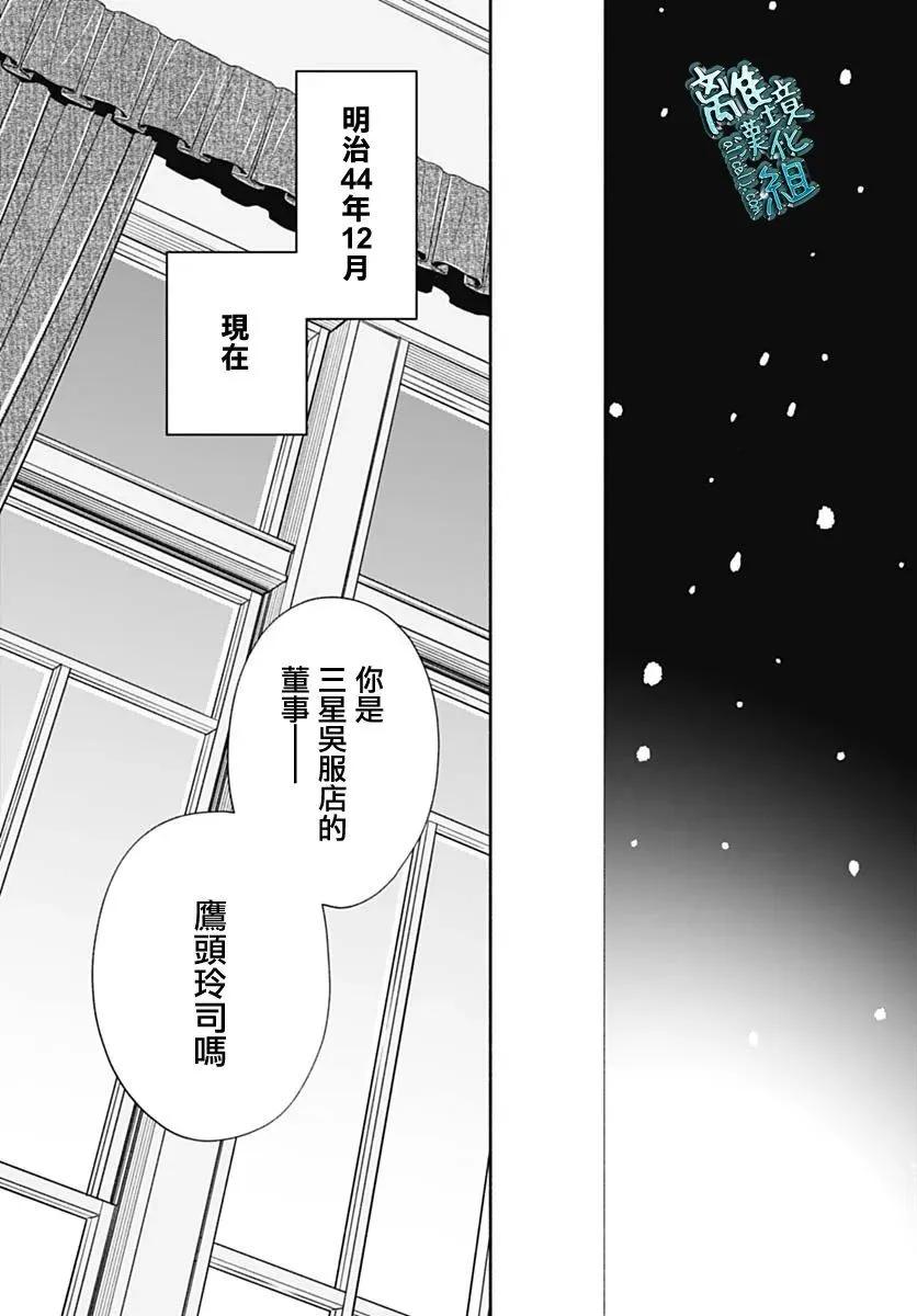 《时光流逝，向桥前行》第44话 第27页