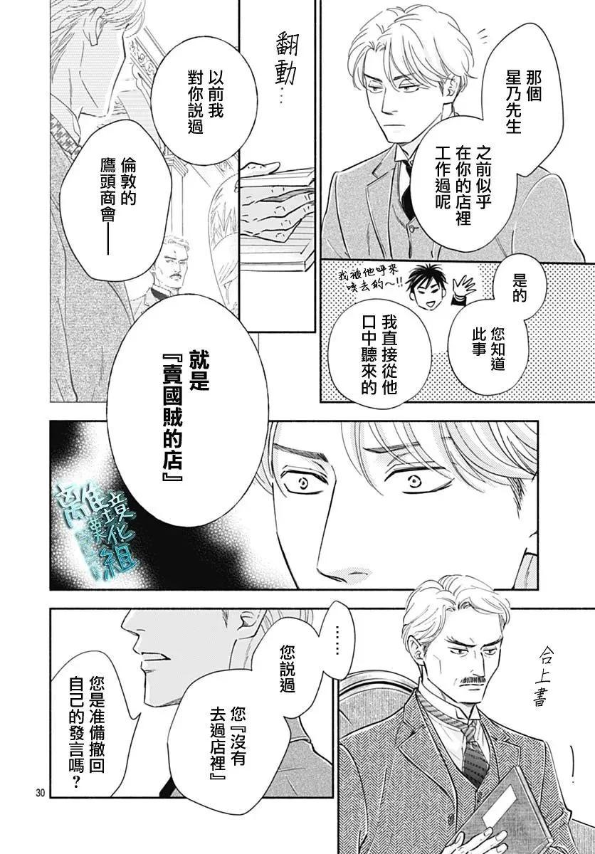 《时光流逝，向桥前行》第44话 第32页