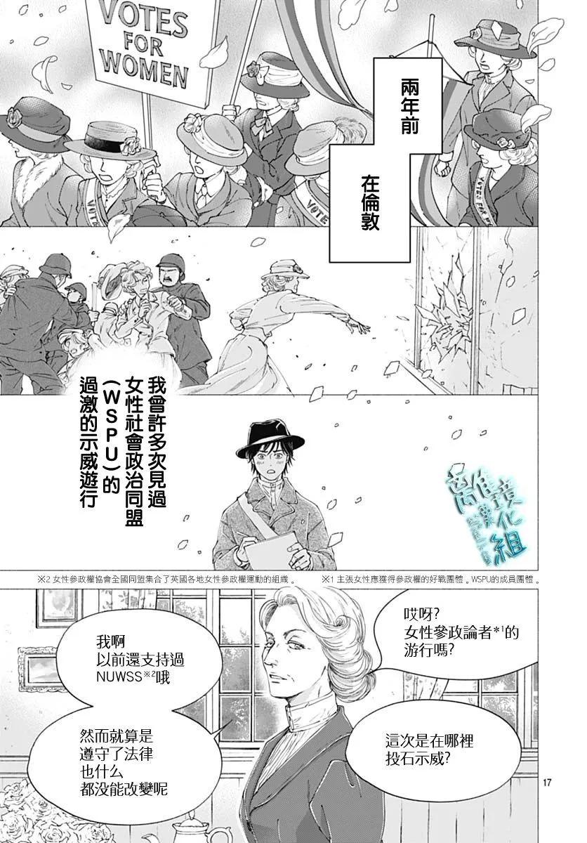《时光流逝，向桥前行》第42话 第17页