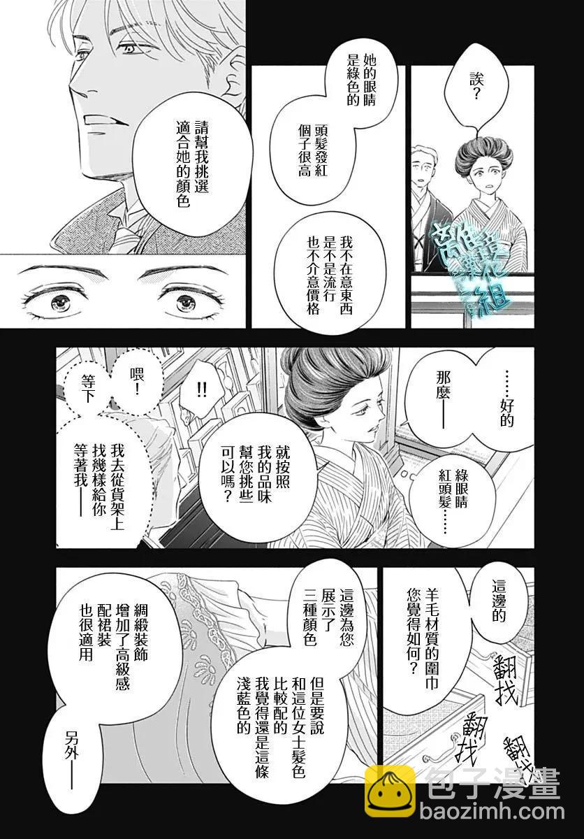 《时光流逝，向桥前行》第45话 第37页