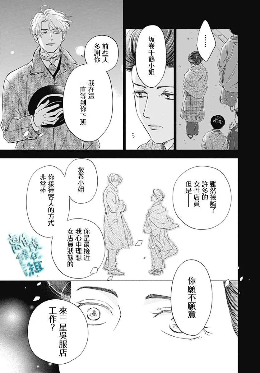 《时光流逝，向桥前行》第45话 第39页
