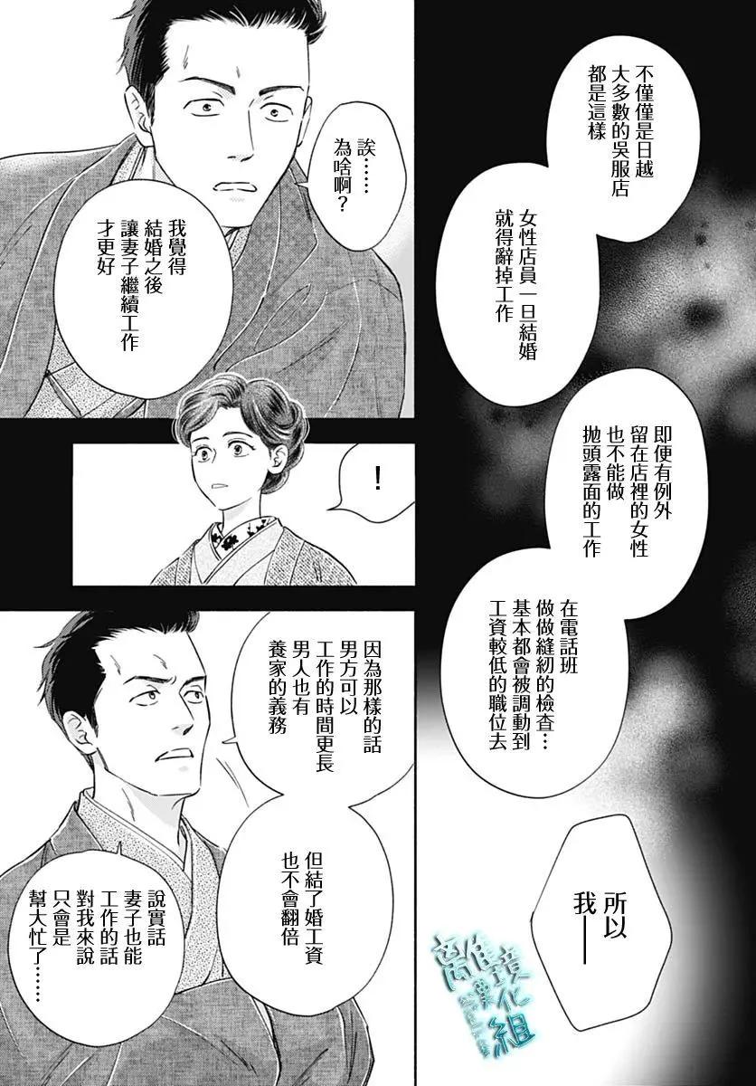 《时光流逝，向桥前行》第45话 第43页