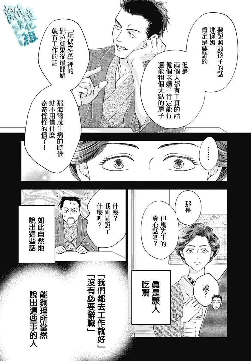 《时光流逝，向桥前行》第45话 第44页