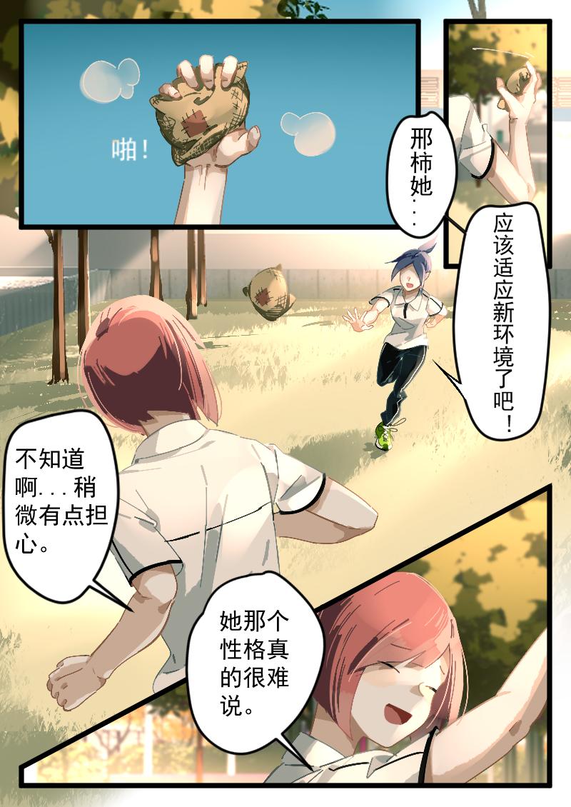 《还我高中余生》第一集 恐怖研究社（下） 第10页