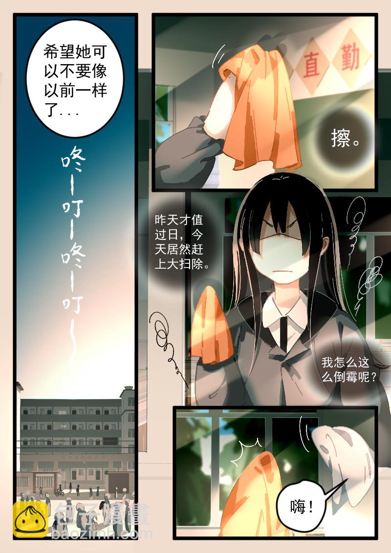 《还我高中余生》第一集 恐怖研究社（下） 第11页