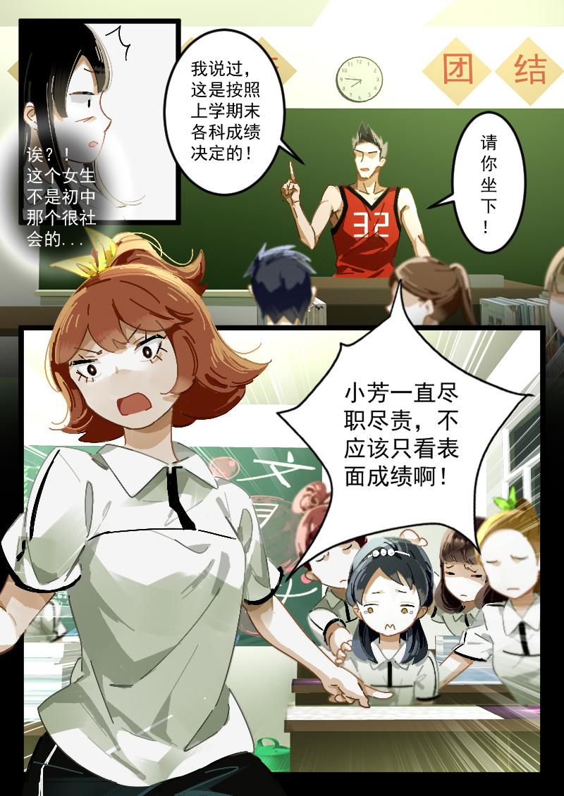 《还我高中余生》第一集 恐怖研究社（下） 第1页