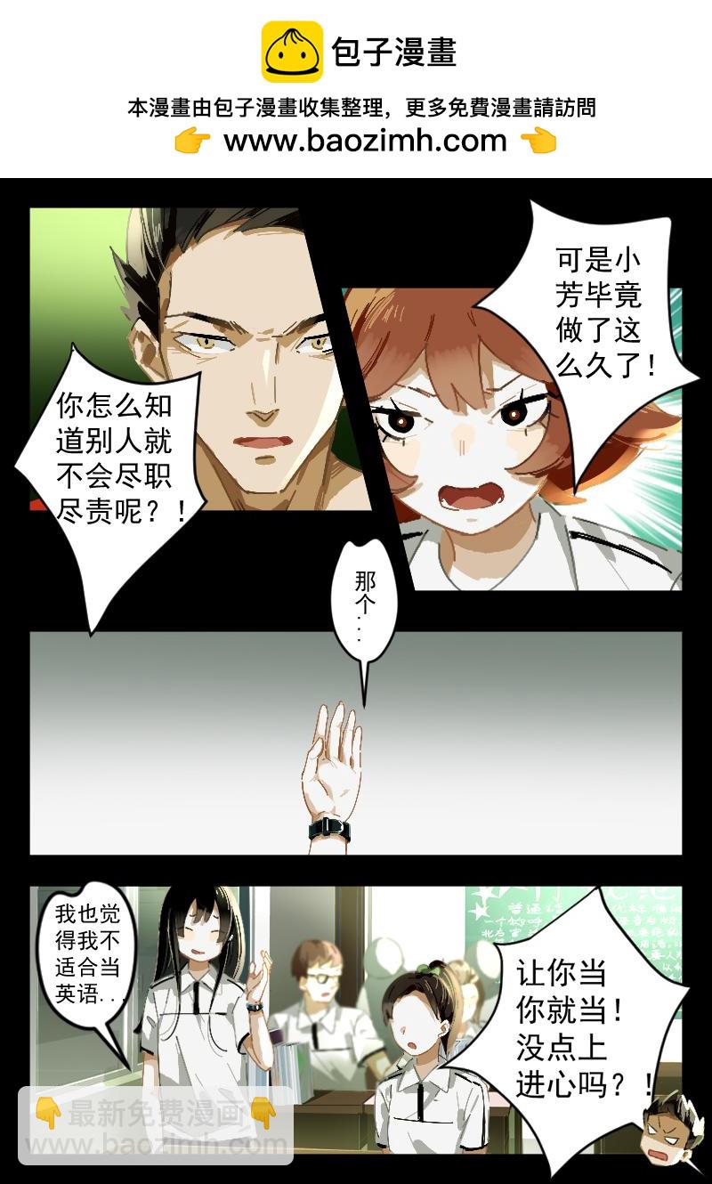《还我高中余生》第一集 恐怖研究社（下） 第2页