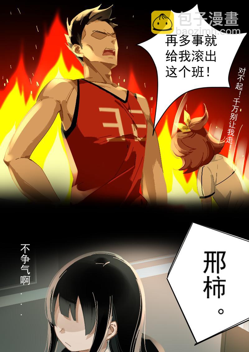 《还我高中余生》第一集 恐怖研究社（下） 第8页
