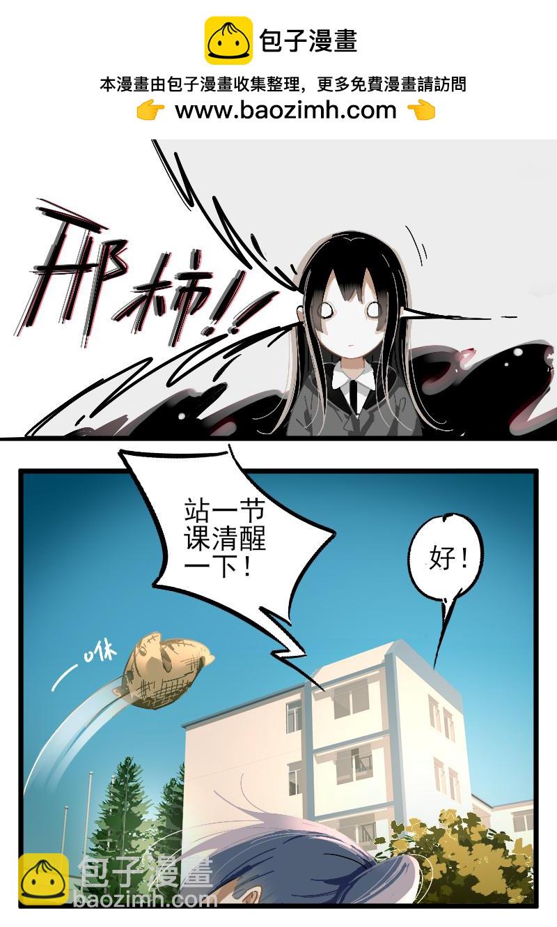《还我高中余生》第一集 恐怖研究社（下） 第9页
